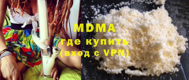 MDMA Molly  как найти наркотики  Ленинск-Кузнецкий 